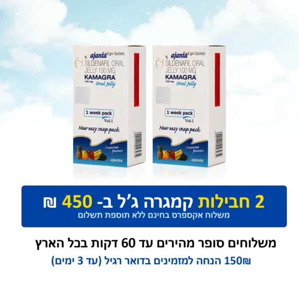 2 מארזי קמגרה